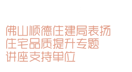 九游体育网站：睿住天元2024回顾Ⅲ丨设计同行•价值体现技术赞誉合辑(图11)