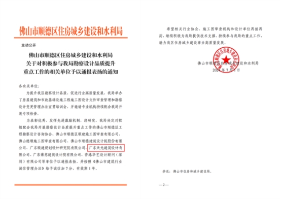 九游体育网站：睿住天元2024回顾Ⅲ丨设计同行•价值体现技术赞誉合辑(图10)