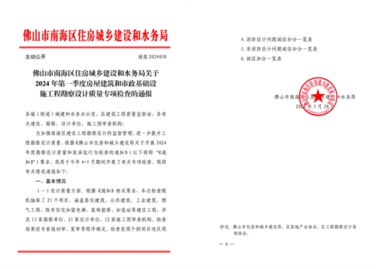 九游体育网站：睿住天元2024回顾Ⅲ丨设计同行•价值体现技术赞誉合辑(图14)