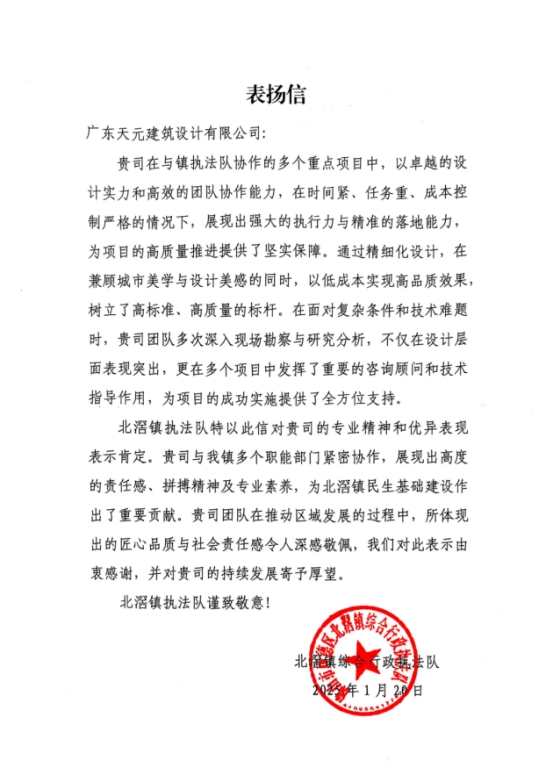 九游体育网站：睿住天元2024回顾Ⅲ丨设计同行•价值体现技术赞誉合辑(图21)