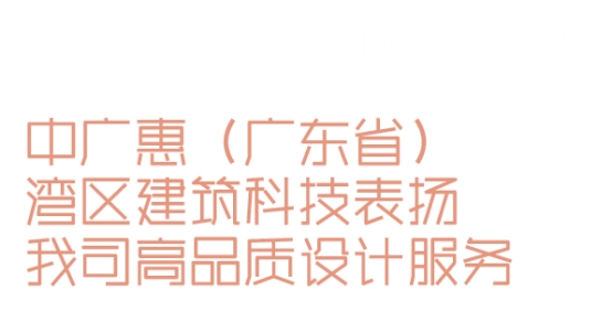 九游体育网站：睿住天元2024回顾Ⅲ丨设计同行•价值体现技术赞誉合辑(图22)