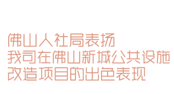 九游体育网站：睿住天元2024回顾Ⅲ丨设计同行•价值体现技术赞誉合辑(图17)