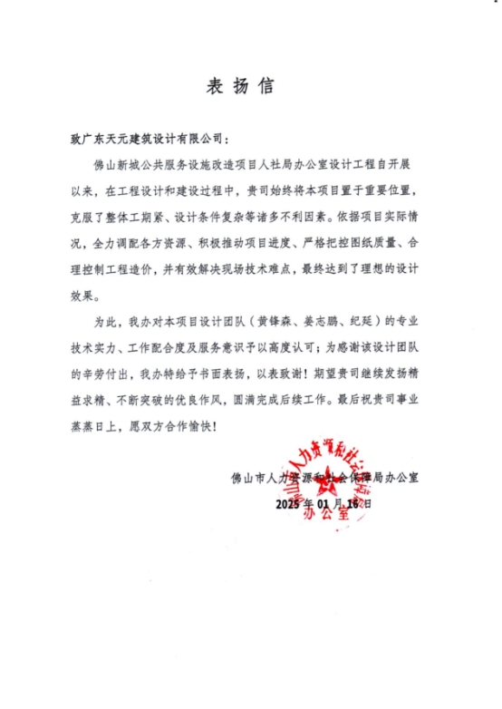 九游体育网站：睿住天元2024回顾Ⅲ丨设计同行•价值体现技术赞誉合辑(图18)