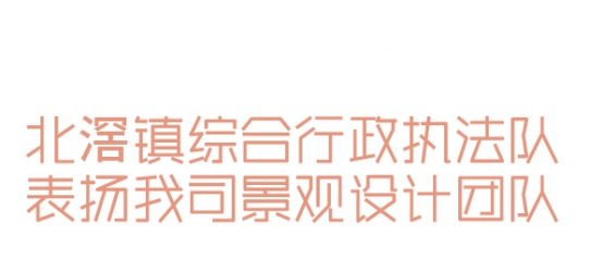 九游体育网站：睿住天元2024回顾Ⅲ丨设计同行•价值体现技术赞誉合辑(图20)