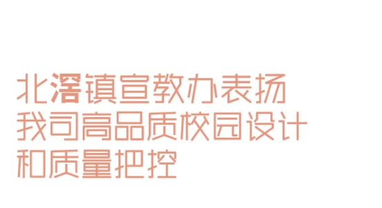 九游体育网站：睿住天元2024回顾Ⅲ丨设计同行•价值体现技术赞誉合辑(图19)