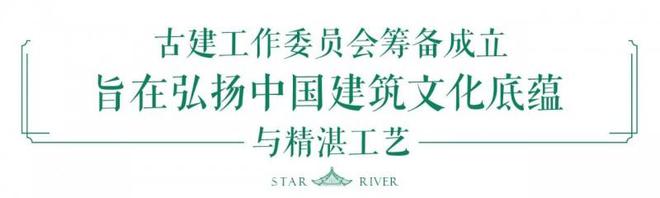 九游体育网站：星河湾实力彰显荣获人居环境及园林技术双示范工程荣誉(图2)
