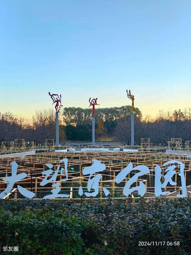 投资超千万！望京这个大公园即将改造焕新！(图3)