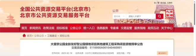 投资超千万！望京这个大公园即将改造焕新！(图1)