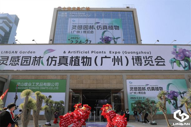 2月24日灵感园林·仿真植物（广州）博览会于广州盛大开展！(图1)