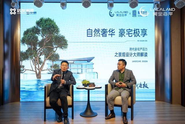 海岸大师说①海岸生活解读官邢佑浩大师揭秘黄金豪宅景观哲思(图5)