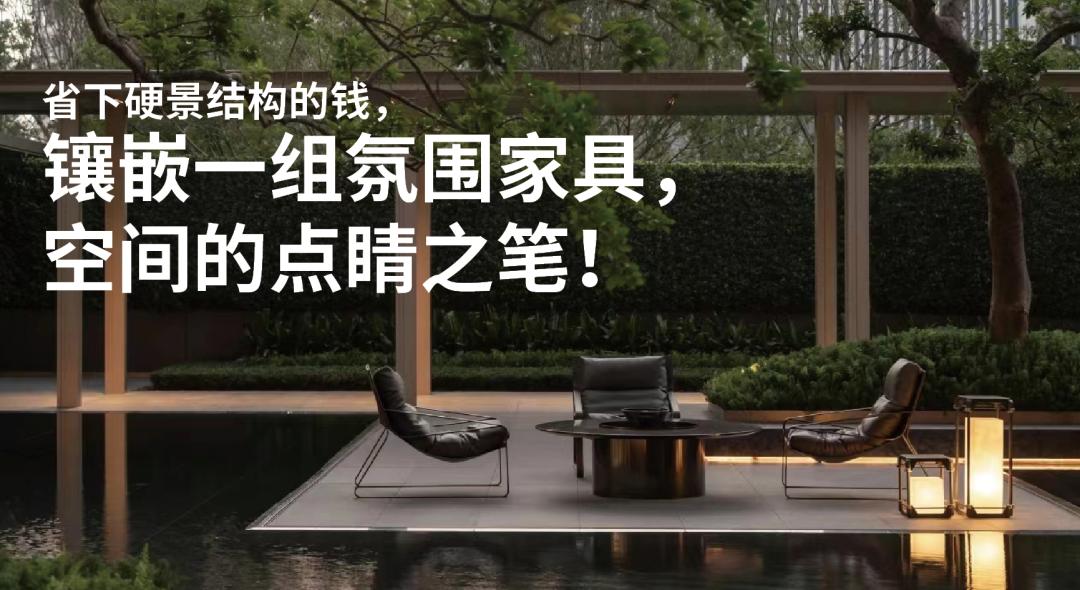2024年景观行业10大关键词(图2)