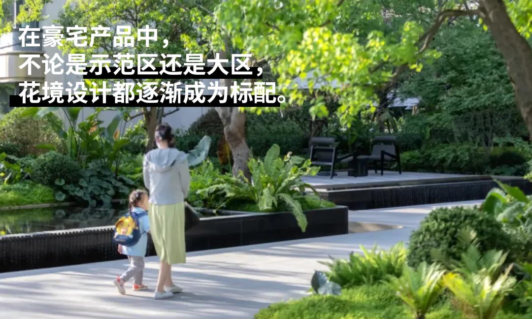 2024年景观行业10大关键词(图7)