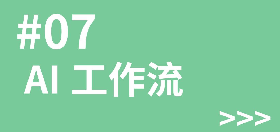 2024年景观行业10大关键词(图8)