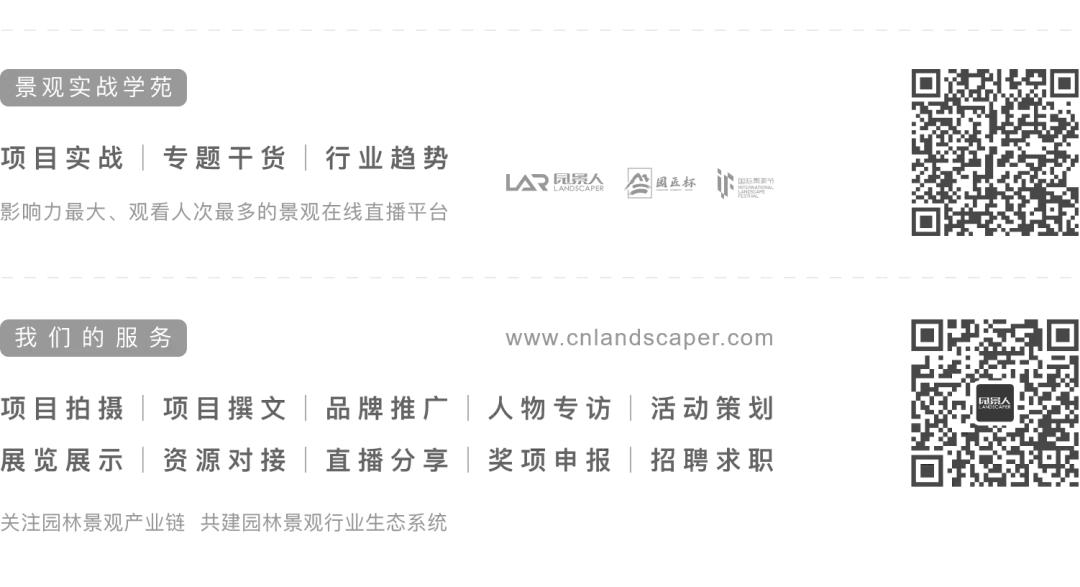 2024年景观行业10大关键词(图13)