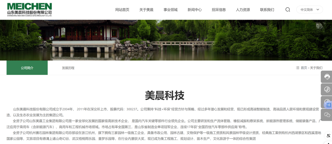 九游体育：突然20cm跌停！A股公司被证监会立案调查已连亏4年！旗下公司自称“山东省制造业单项冠军企业”(图5)