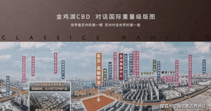 九游体育：金鸡湖东静奢大宅【紫金翡丽甲第】：政策利好下的高品质生活之选(图2)
