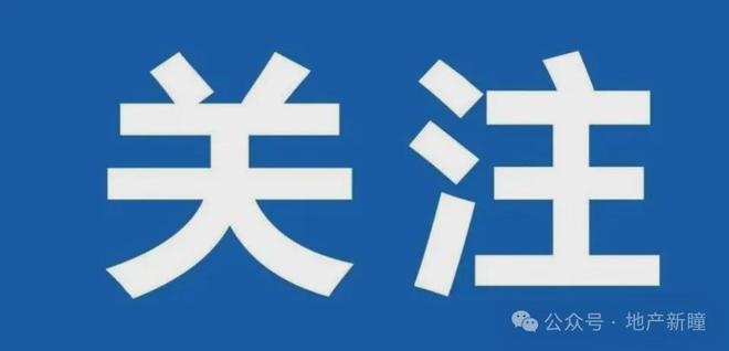 九游体育网站：涉及学校、公园、交通等最新回复！(图1)