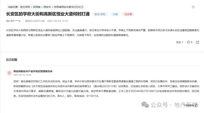 九游体育网站：涉及学校、公园、交通等最新回复！(图2)