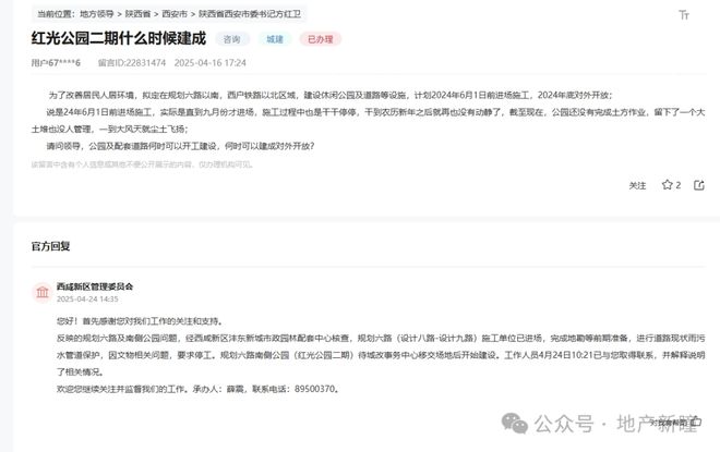 九游体育网站：涉及学校、公园、交通等最新回复！(图4)