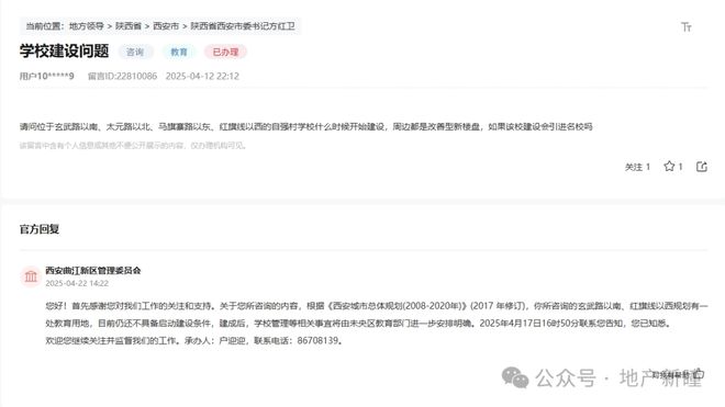 九游体育网站：涉及学校、公园、交通等最新回复！(图5)