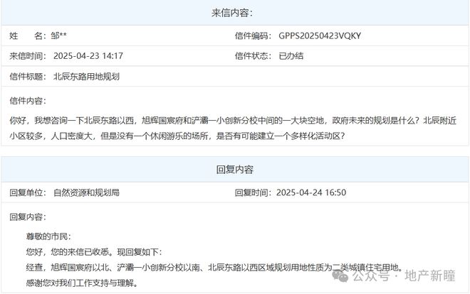 九游体育网站：涉及学校、公园、交通等最新回复！(图7)