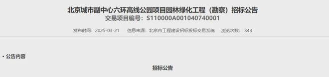 通州六环高线年整体亮相！(图5)