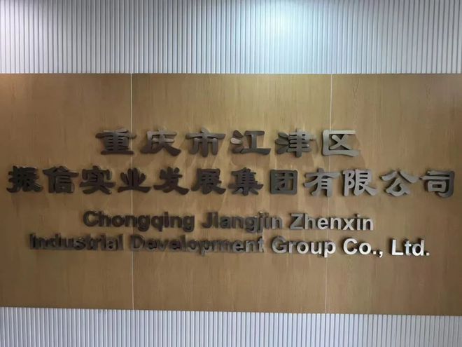 九游体育：你好！我是江鼎实业！这是我的名片请多关照！(图2)