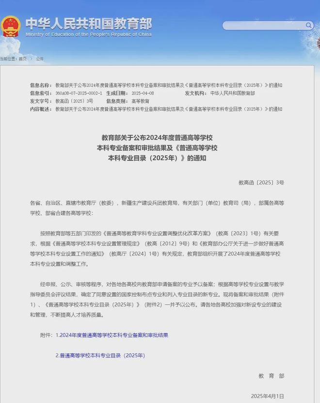 九游体育网站：福建理工大学新增本科专业今年可报考！(图1)