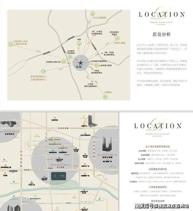 九游体育：古北壹号公馆(售楼处)首页网站古北壹号公馆售楼处欢迎您-楼盘详情-户型配套-最新价格-最新资讯-位置(图7)