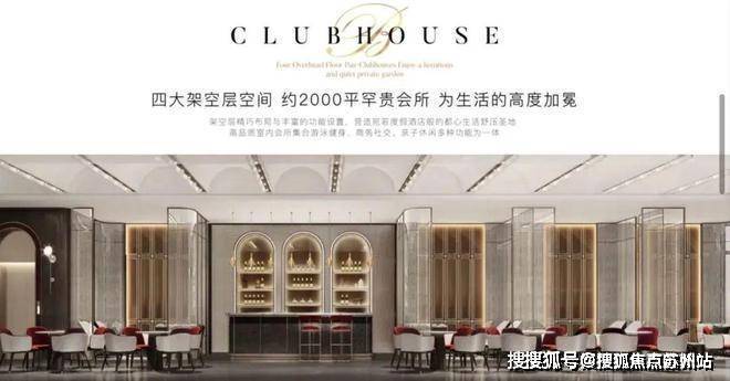 九游体育：古北壹号公馆(售楼处)首页网站古北壹号公馆售楼处欢迎您-楼盘详情-户型配套-最新价格-最新资讯-位置(图10)