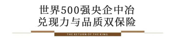 置业优选央国企安心无忧有保障!(图3)