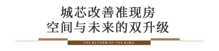 置业优选央国企安心无忧有保障!(图7)