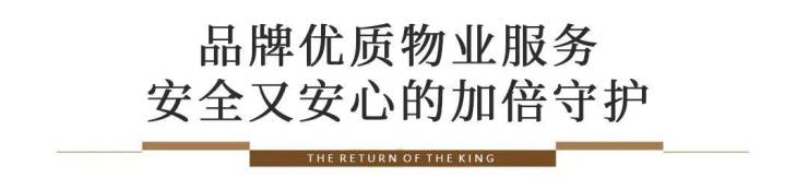 置业优选央国企安心无忧有保障!(图16)