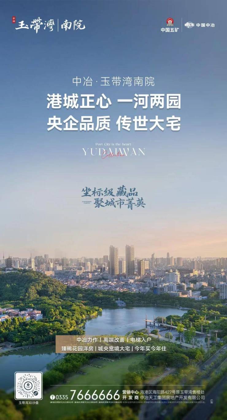 置业优选央国企安心无忧有保障!(图20)