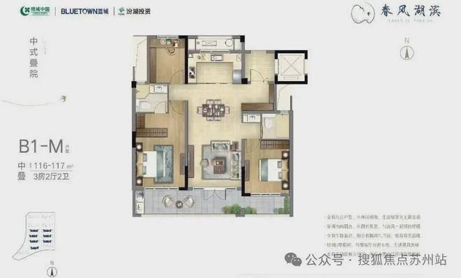 ®蓝城春风湖滨售楼处苏州吴江春风湖滨发布：打造高端人居！(图10)