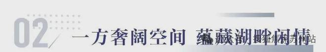 ®蓝城春风湖滨售楼处苏州吴江春风湖滨发布：打造高端人居！(图9)