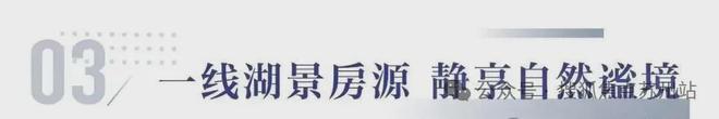 ®蓝城春风湖滨售楼处苏州吴江春风湖滨发布：打造高端人居！(图15)