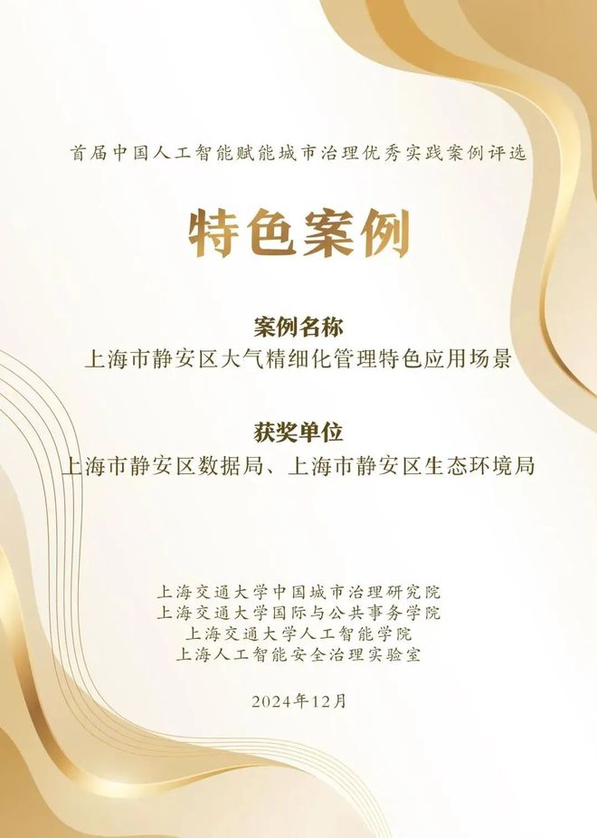 九游体育网站：空气优良率866%、人均364㎡绿地……来看静安这份“绿色成绩单”→(图4)