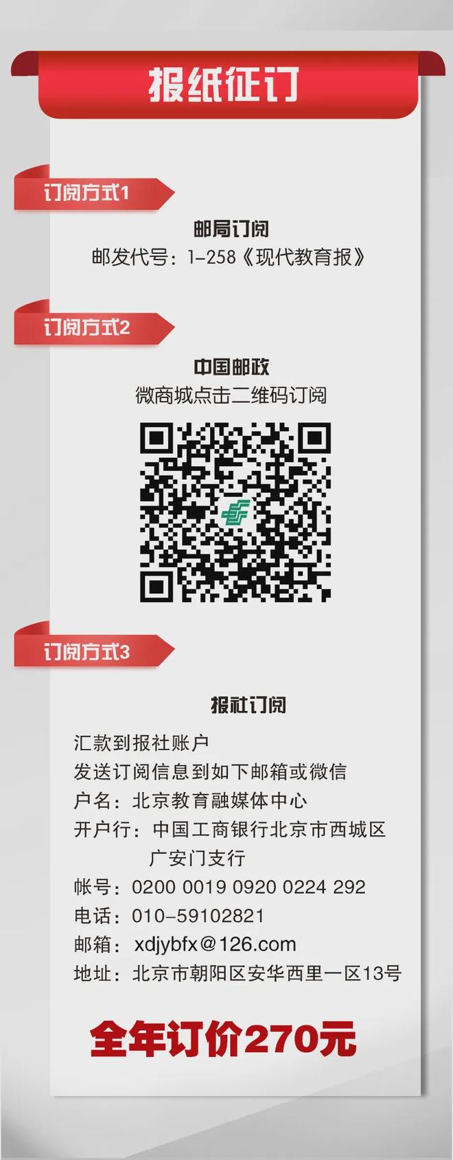 九游体育网站：榜样在身边！首都“新时代好少年”风采展播(图7)