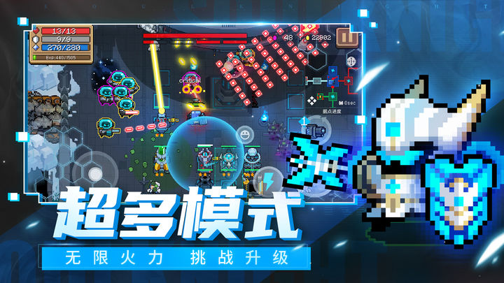 元气骑士迷迭岛游记版本(图1)