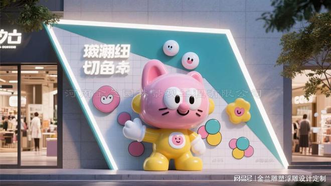 店面卡通网红卡通雕塑定制：塑造店面的流量密码(图5)
