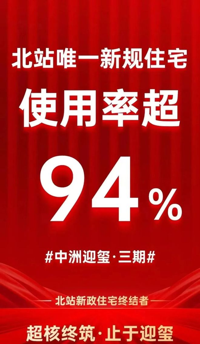 ☎️深圳@龙华区豪宅《中洲迎玺》售楼部电话营销中心发布！(图2)