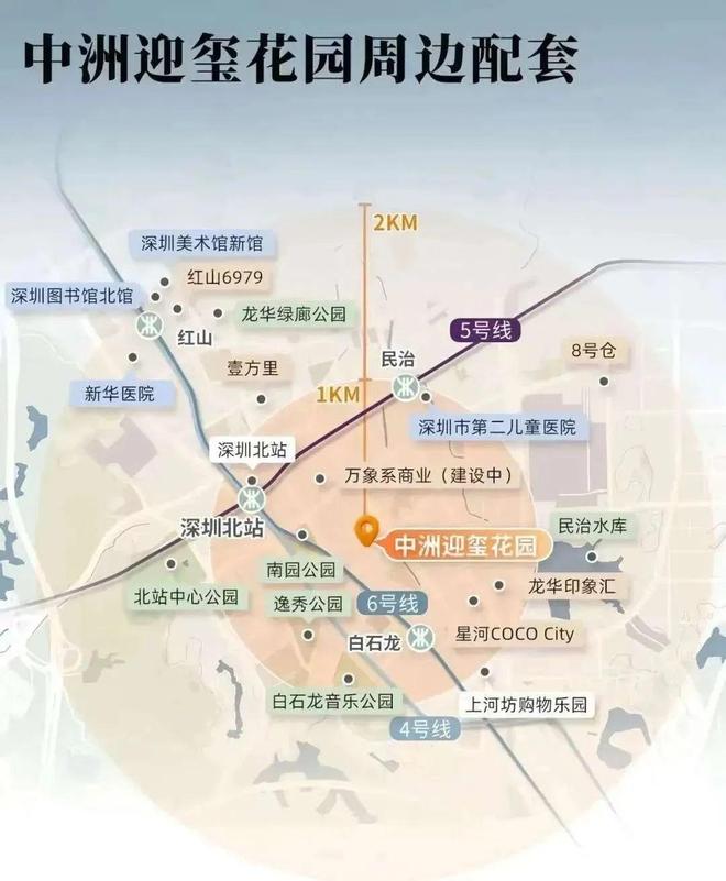☎️深圳@龙华区豪宅《中洲迎玺》售楼部电话营销中心发布！(图20)
