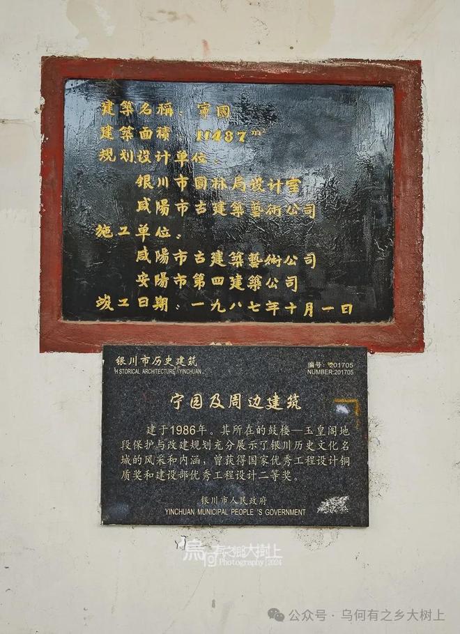 银川宁园：建于1986年的古典园林曾获国家优秀工程设计奖(图2)