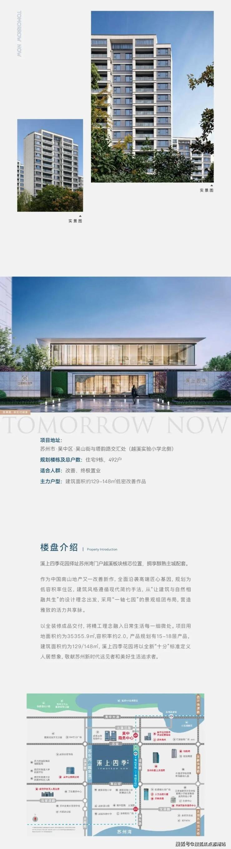 九游体育：南山溪上四季花园售楼处电话南山溪上四季售楼中心电线楼盘百科首页网站楼盘测评中心电线小时热线电话(图14)