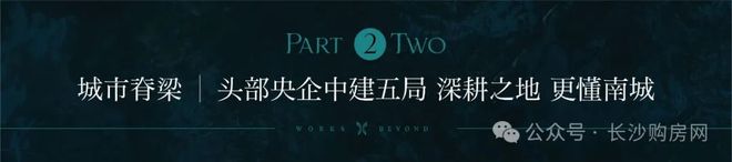 热搜好房！中建翡翠天序售楼处发布：中建翡翠天序营销中心(图4)