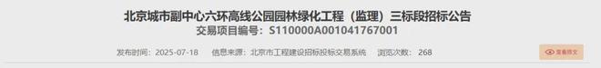九游体育网站：北京顶级公园“搬”到家门口！北三县专属的14公里空中花园终于来了！(图3)