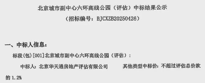 九游体育网站：北京顶级公园“搬”到家门口！北三县专属的14公里空中花园终于来了！(图7)