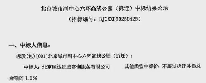 九游体育网站：北京顶级公园“搬”到家门口！北三县专属的14公里空中花园终于来了！(图6)