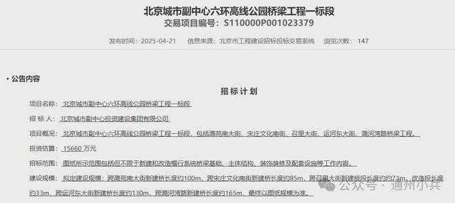 九游体育网站：北京东部“空中花园”最新招标距北三县超近！(图8)